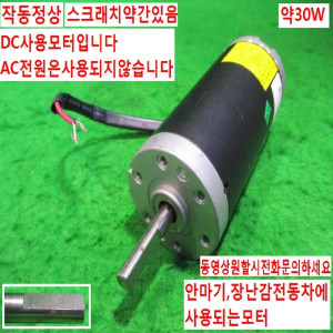 북70130/DC24V모터/54ZYT24-21G/IRS